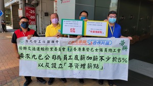 巴士工會收集約2200名九巴員工簽名，支持要求加薪5%及增設年資增薪點。（香港專營巴士僱員總工會提供）
