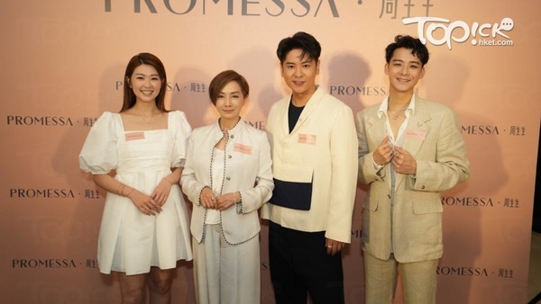 毛舜筠 、許廷鏗 、余德丞 及劉沛蘅出席活動。