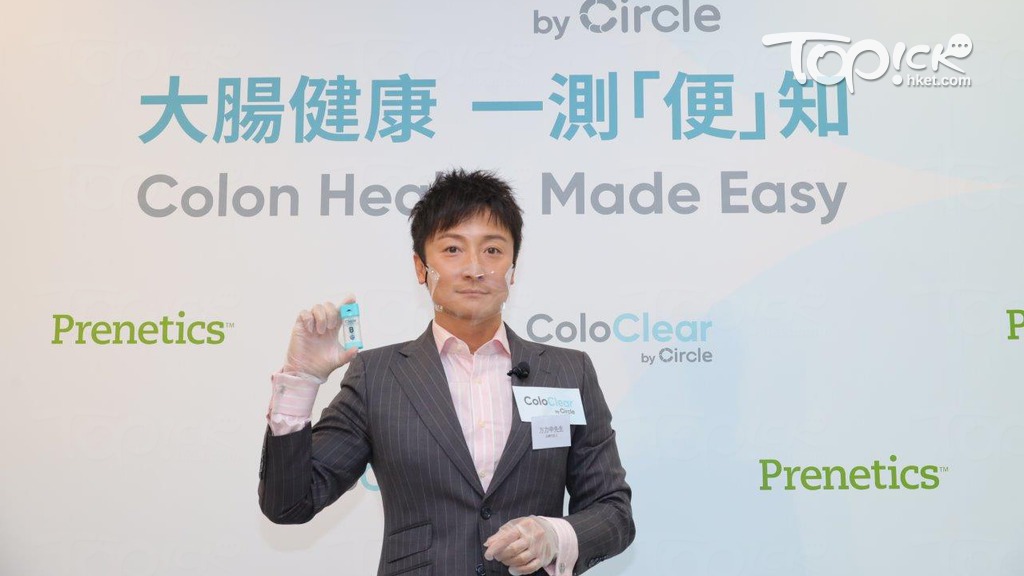 方力申出席大腸癌測試活動。