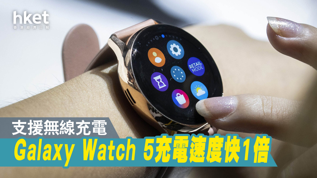 三星動向】Galaxy Watch 5系列現身FCC認證文件Pro版本電池容量歷代最大