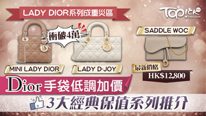 Dior今年再加價，真的早買早享受。