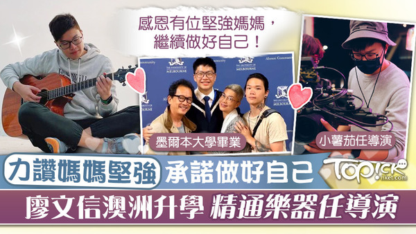 廖文信多才多藝。