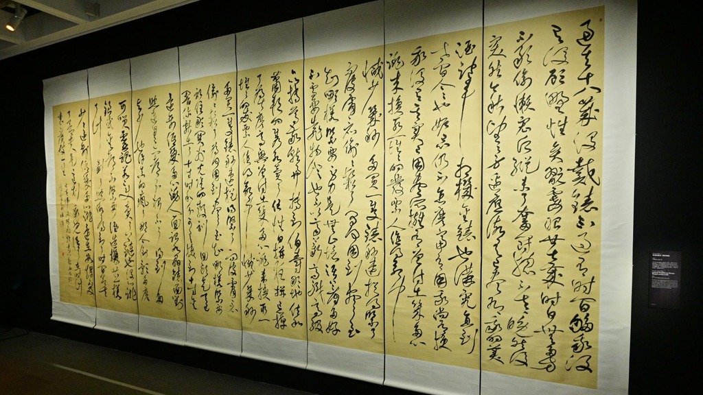 文化藝術 藝術館明辦 漢字城韻 書法中的詩舞畫樂 展覽展出逾70件香港藝術家墨寶 香港經濟日報 Topick 新聞 社會 D2721