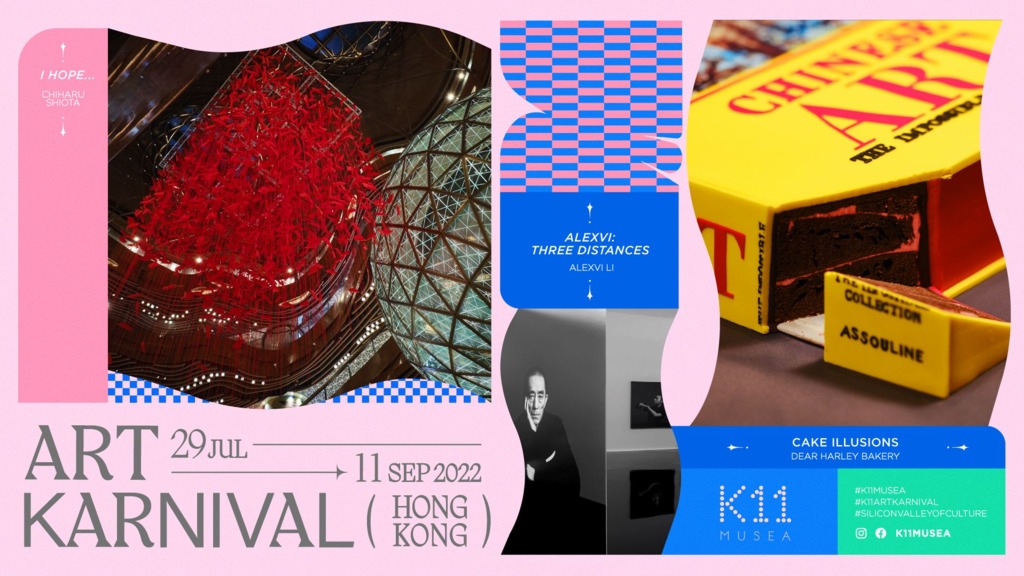 K11 MUSEA再度舉辦Art Karnival，展出超過20件世界級藝術作品。（資料圖片）