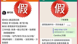 (警方提供)