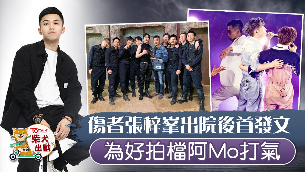 大家集氣為阿Mo送祝福！