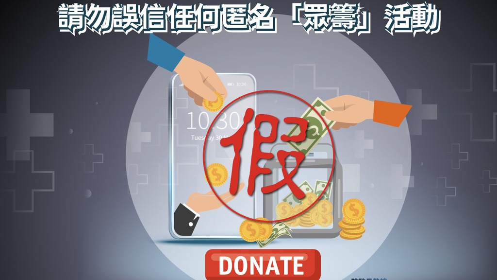 (警方提供)