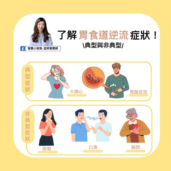 (FB「小桃氣-宜婷營養師」圖片)