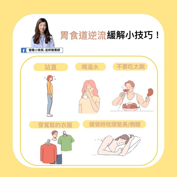 (FB「小桃氣-宜婷營養師」圖片)