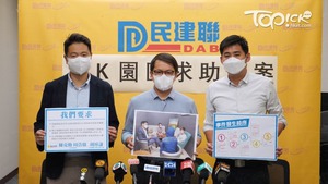 民建聯接港人求助被困緬甸KK園區，目睹有人逃走不果被打頭破血流。（林宇翔攝）