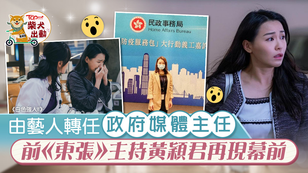 黃穎君再現身劇集！