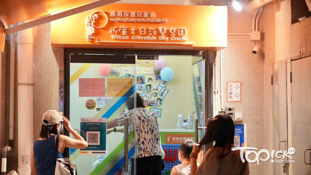紅磡香港保護兒童會祈廉士日託嬰兒園共有7宗個案。（譚以諾攝）