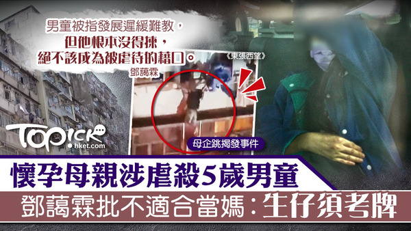 5歲男童被形容為發展遲緩、情緒容易激動好難教，但這絕不該成為他被虐待的藉口。