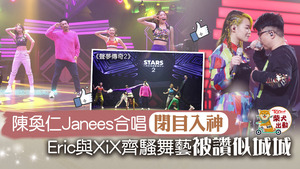 《聲夢傳奇2》