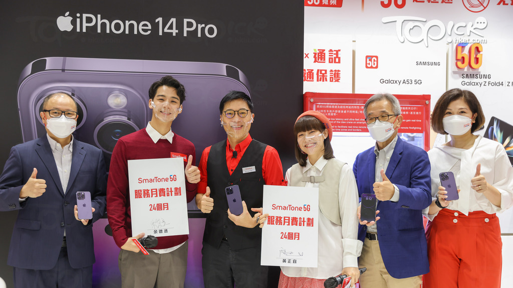 阿正及余德丞獲24個月SmarTone 5G月費計劃。
