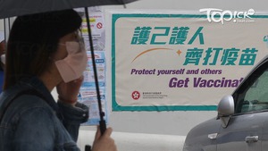 】7涉案醫生被逐衞生署資助計劃，不得再為市民打針及發免針紙　