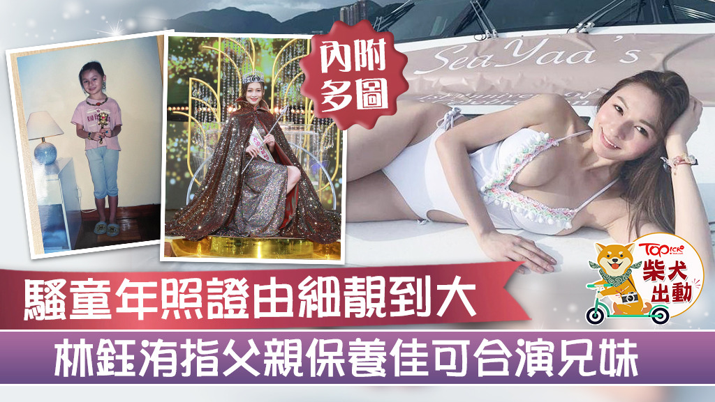 2022年香港小姐冠軍林鈺洧。