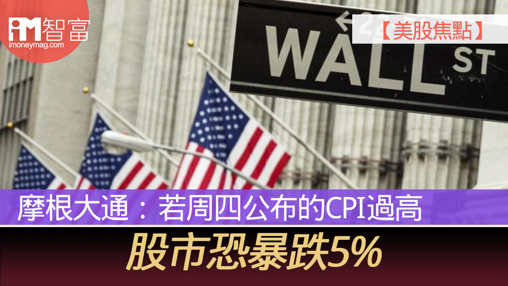 Re: [新聞] 小摩：若11月CPI低於水平 美股有機會暴漲