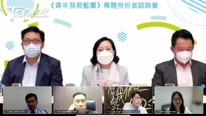 《青年發展藍圖》諮詢會昨日透過線上舉行。（民政及青年事務局Facebook）