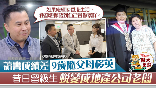 《離鄉別井的故事》