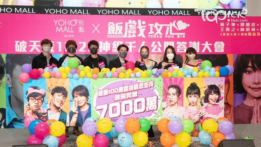 （左起）陳湛文、張繼聰、黃子華、陳詠燊、鄧麗欣、王菀之、林明禎。