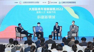 大灣區青年發展論壇2022。（曾耀輝攝）