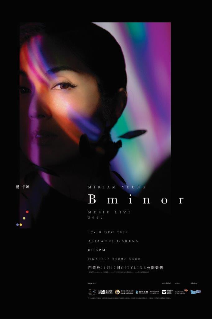 《楊千嬅B minor音樂會2022》