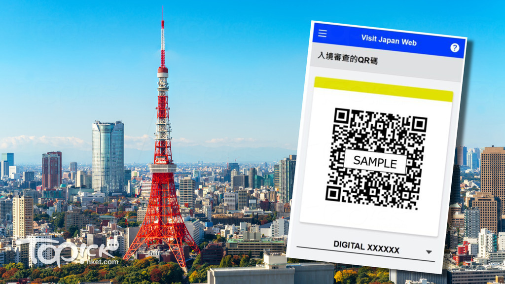 11月14日起入境日本會改用Visit Japan Web。（資料圖片）