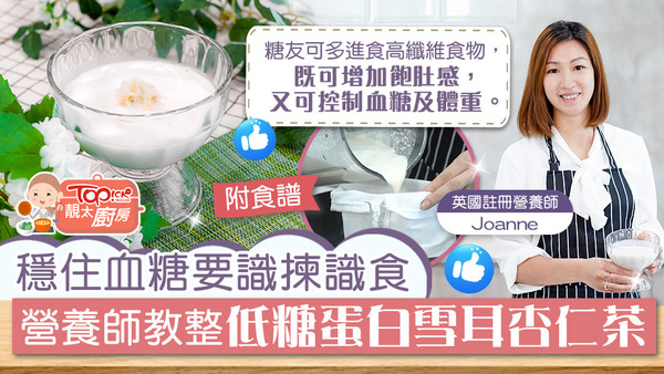 節日將至，大家要小心留意澱粉及糖份攝取量，才可以穩住血糖。