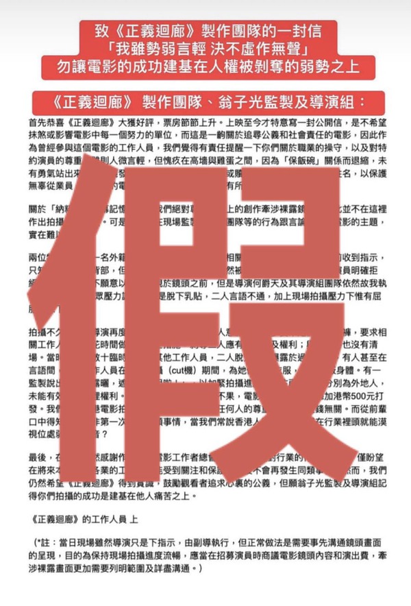 Jenny Suen發文指所謂製作人描述拍攝情況是假話。