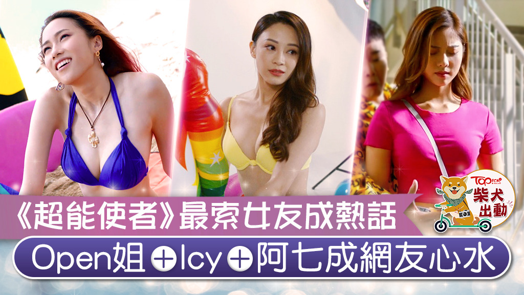 劉穎鏇、葉蒨文和伍樂怡都大受歡迎！