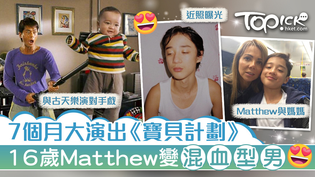 16歲喇，大個仔！