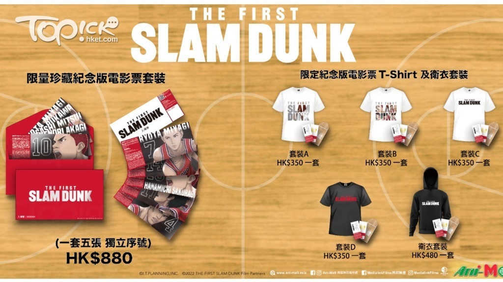 THE FIRST SLAM DUNK】《男兒當入樽》最新電影明年上映限量前賣劵本月5