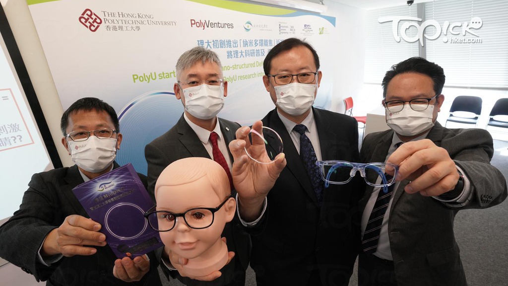 理大初創推出全新近視防控鏡片利用理大雙專利技術有效減慢兒童近視增長。(梁偉榮攝)