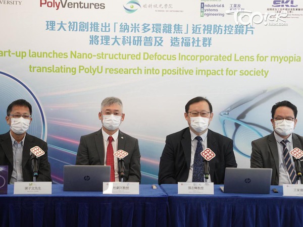 理大初創推出全新近視防控鏡片利用理大雙專利技術有效減慢兒童近視增長。(梁偉榮攝)