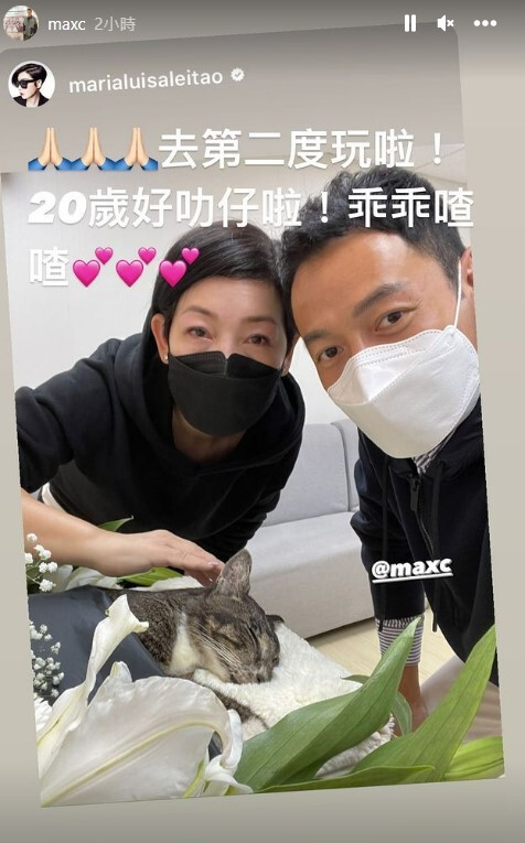 舊愛張達倫一起送別