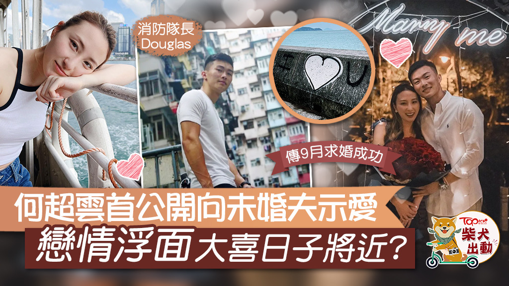 看來大喜日子就快到！