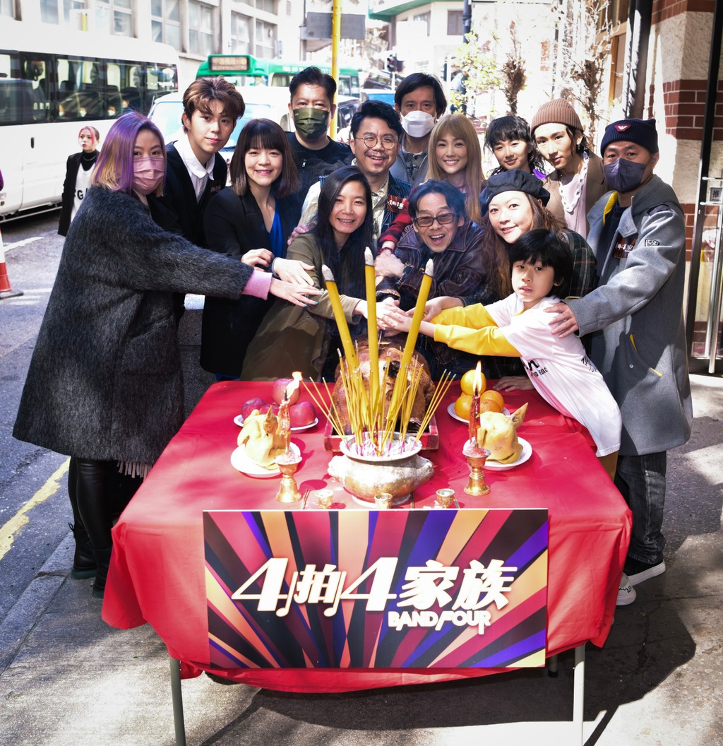 《4拍4家族舉行開鏡儀式。