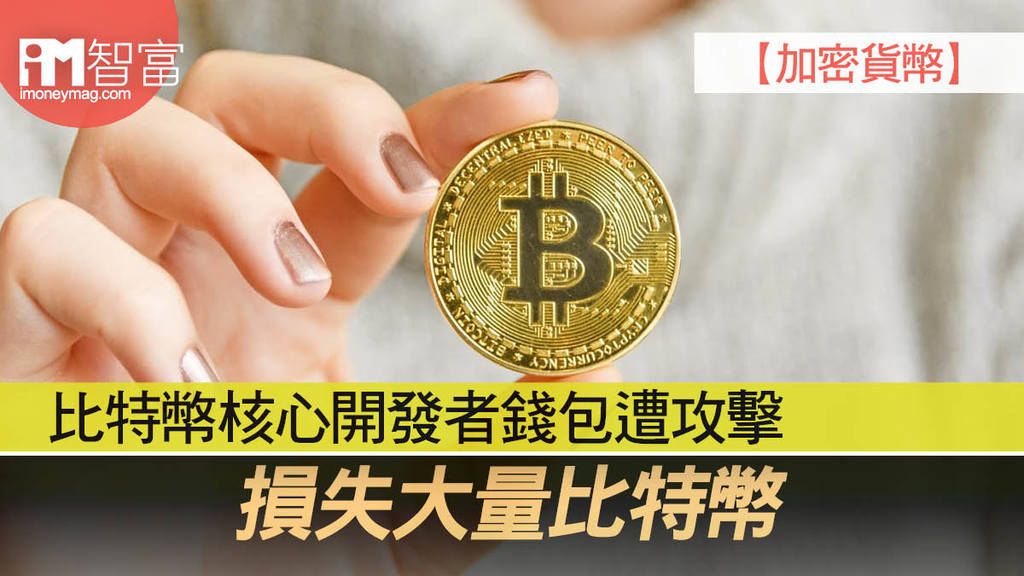 Crypto.com遭駭｜損失超過三千萬美元BTC、ETH，執行長：小錢，承擔所有