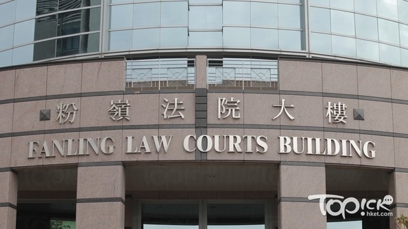 粉嶺裁判法院。（資料圖片）