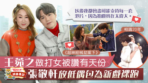 張敬軒王菀之首次在電影分演男女主角。