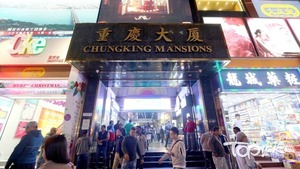 尖沙咀重慶大廈賓館男租客房間倒斃，職員揭發報案。（資料圖片）