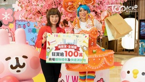 V city x V Walk x廣州天匯廣場強勢迎通關，推出狂賞逾100萬元禮遇。(圖片由商場提供)