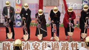 東華三院啟德沐安街過渡性房屋動土典禮。（梁偉榮攝）