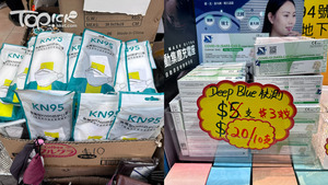 疫情放緩，防疫物資出現大平賣，深水埗區口罩低至$1/個、快測劑$2/支。