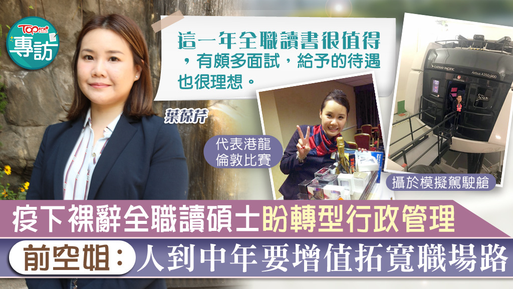 今年3月畢業的Ive，拿到Distinction（GPA3.71）成績，並且有機會被選拔代表學校，參加2022 STR Asia Pacific Student Market Study Competition。