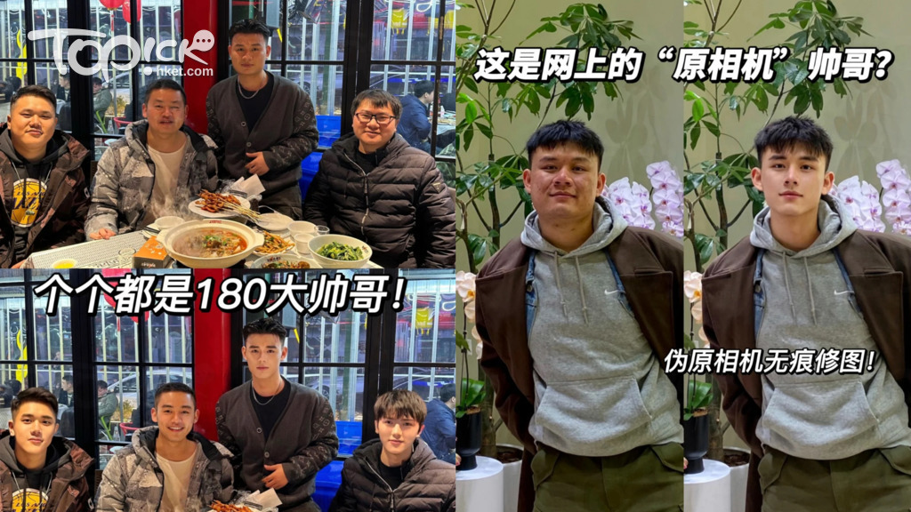 男子「換頭級」P圖術，油膩大叔秒變氛圍感男神。