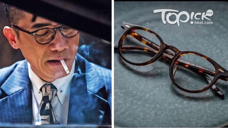風再起時】梁朝偉70年代復古造型眼鏡成亮點人氣品牌Barton Perreira