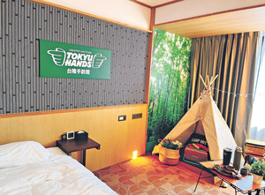 以TOKYU HANDS為主題的「享受吧!露營趣」房型，面積有25平方米，打卡一流。（酒店提供）