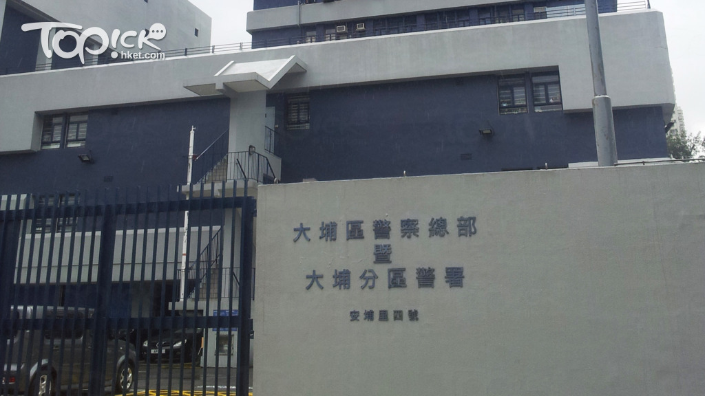 報稱失蹤６年男子，昨自行到大埔警署銷案。（資料圖片）